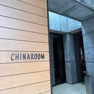 China Room-logo.webp