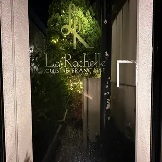 La Rochelle Minami Aoyama-logo.webp