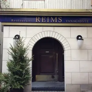 Restaurant Reims Yanagitate-logo.webp