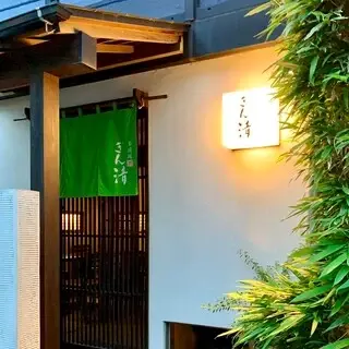 Ginsei Soba-logo.webp