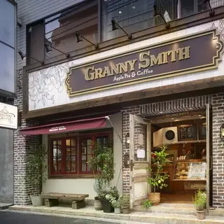 Granny Smith Apple Pie & Coffee Aoyamaten-logo.webp