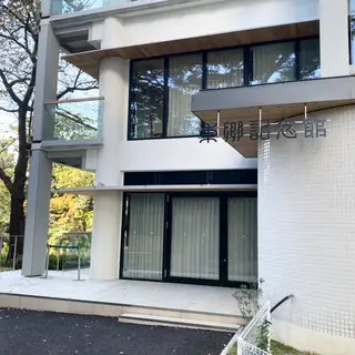 Ristorante Hamasaki-logo.webp