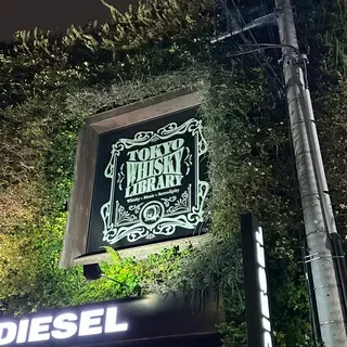 Tokyo Whisky Library-logo.webp