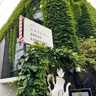 Bread, Espresso &-logo.webp