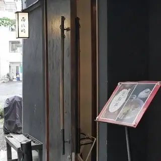 Amenochihare Aoyama-logo.webp