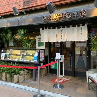 Sarashina Horii-logo.webp