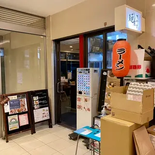 Noodle Shop Sumisu-logo.webp