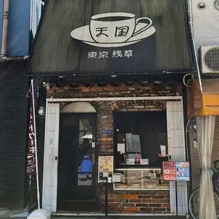 Coffee Tengoku-logo.webp