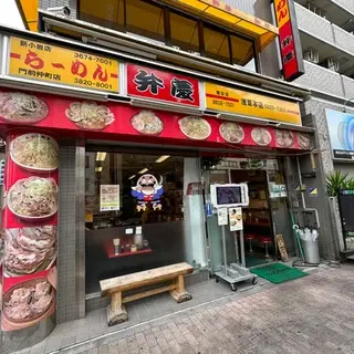 Ramen Benkei-logo.webp