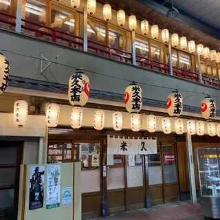 Gyu-nabe Yonekyu-logo.webp