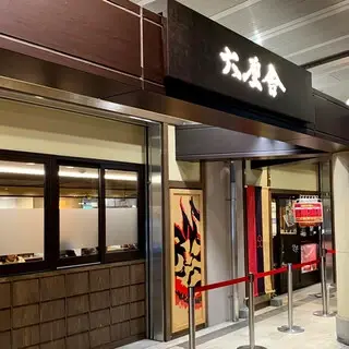 Rokurinsha Ueno-logo.webp