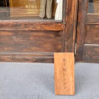 Kashiya Shinonome-logo.webp