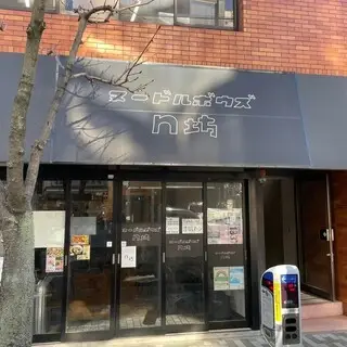 Noodle Bolwz'n'boyz-logo.webp