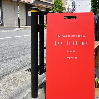 Les Initiés-logo.webp