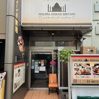 Halima Kebab Biryani-logo.webp