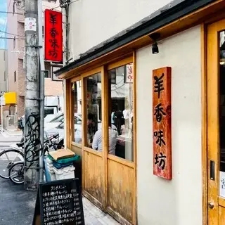 Yanshan Ajibō-logo.webp