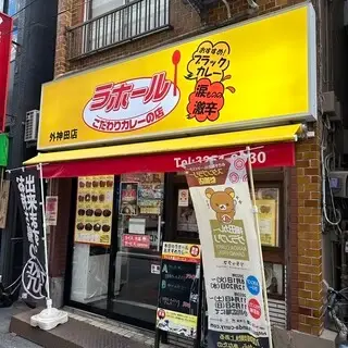 Lahore Sotokanda-logo.webp