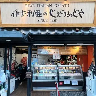 Real Italian Gelato-logo.webp