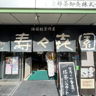 Suzukien Asakusa-logo.webp