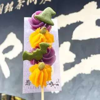 Suzukien Asakusa-1c.webp