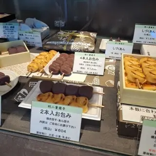 Habutae Dango Main Shop-1d.webp