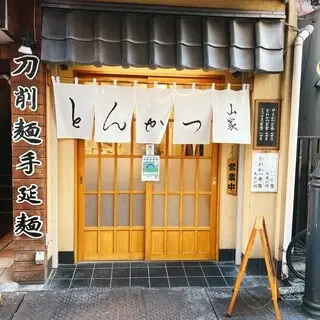 Yamabe Okachimachi-logo.webp