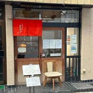 Teuchi Soba Sakaki-logo.webp