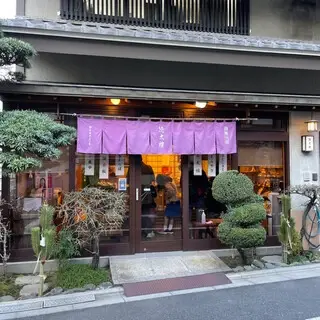 De Tai Lou-logo.webp