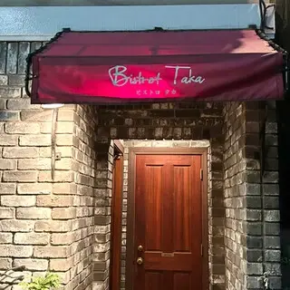 Bistrot Taka-logo.webp
