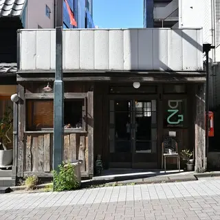 Otsu Coffee-logo.webp