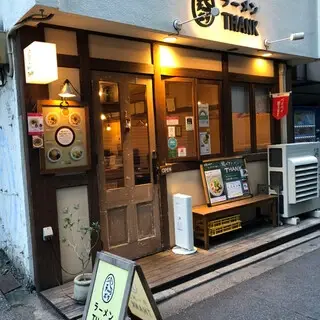 Tori Pota Ramen Thank-logo.webp