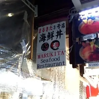 Marukita Seafoods No.3-logo.webp