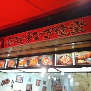 Unagi Shokudo-logo.webp