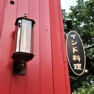 Indian Street Food & Bar Gond-logo.webp