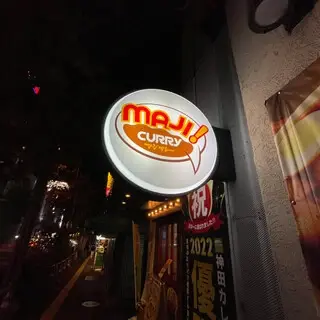 Majicurry, Tokyo Kanda-logo.webp