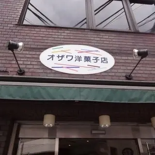 Ozawa Yōgashiten-logo.webp