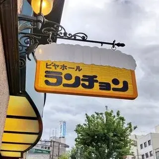 Beer Hall Luncheon-logo.webp