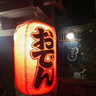 Konakara Honten-logo.webp