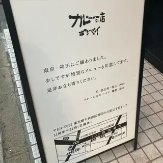 Curry House Bombay-logo.webp