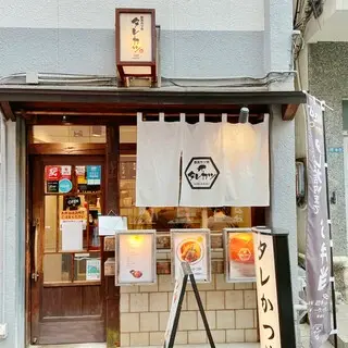 Niigata Katsudon Tarekatsu Honten-logo.webp