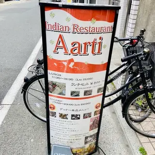 Aarti Indian Restaurant-logo.webp