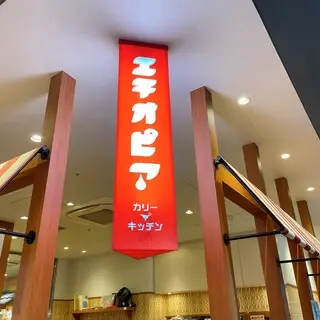 Ethiopia Curry Kitchen-logo.webp