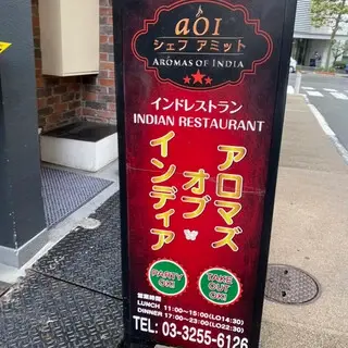 Aromas Of India-logo.webp