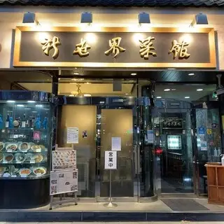 Shinsekai Restaurant-logo.webp