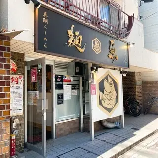 Madai Ramen Mengyo-logo.webp