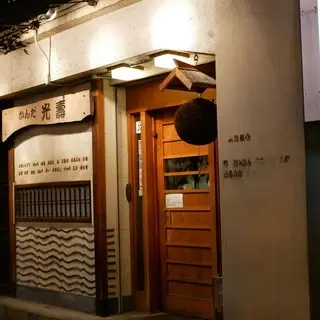 Mitsuhisa Kanda-logo.webp