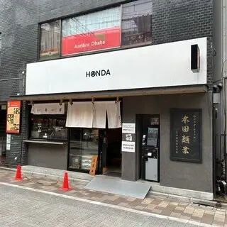 Honda Ramen-logo.webp