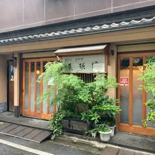 Oden Ryori Owariya-logo.webp