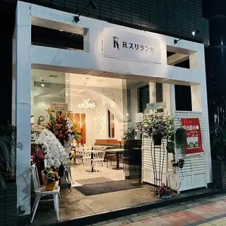 R Sri Lanka Tokyo-logo.webp