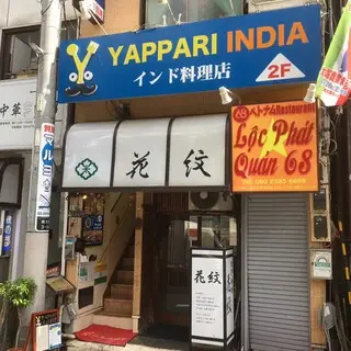 Yappari India-logo.webp